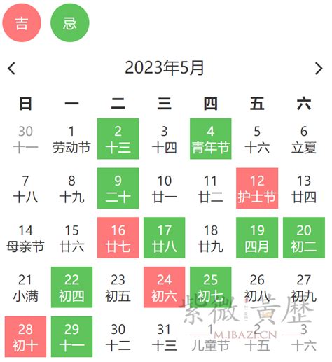 合日子|黄道吉日吉时查询